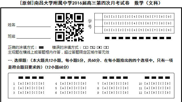 海量题库,一键生成试卷答题卡